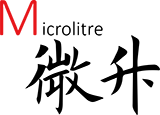 Microlitre Logo